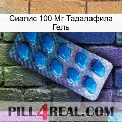 Сиалис 100 Мг Тадалафила Гель viagra1